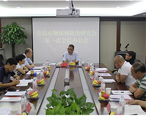 第一次会长办公会