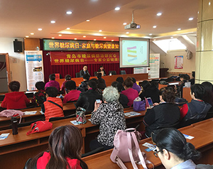 世界糖尿病日义诊