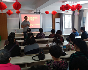 糖尿病防治科普讲座