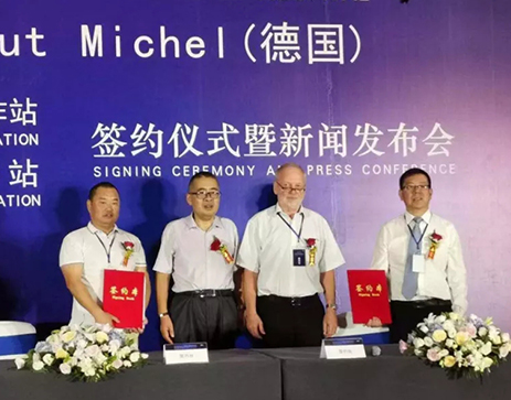 Hartmut Michel（德国）诺贝尔奖国家工作站签约成立