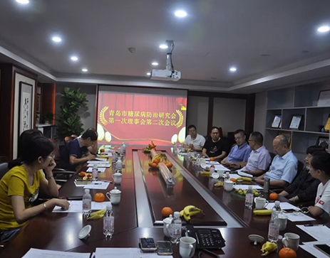 青岛市糖尿病防治研究会第一次理事会二次会议